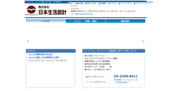 Desktop Screenshot of nenkin.co.jp