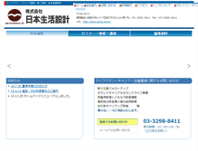 Tablet Screenshot of nenkin.co.jp